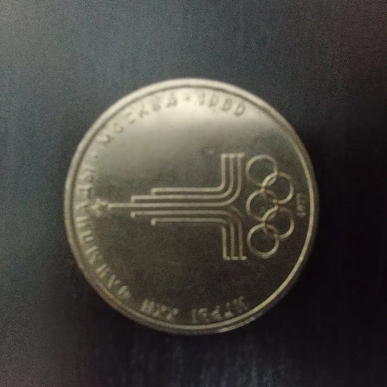 1 Rouble (XXII Summer Olympic Games, Moscow 1980 - Emblem) 1977 - Image 2