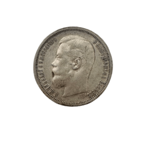 50 kopeks v.1900