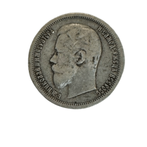 50 kopeks v. 1899